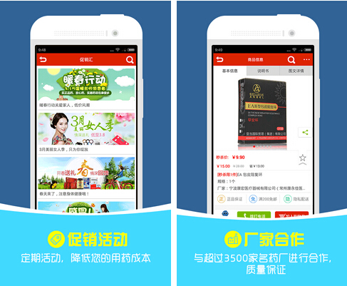 康爱多掌上药店(健康医疗) v3.8.4 for Android安卓版