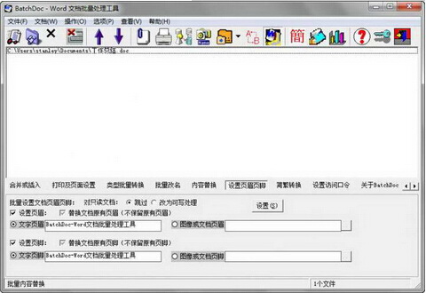 Batchdoc 6.1（文档处理工具）