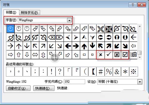 选择字型