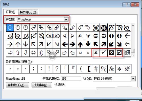 选择字型