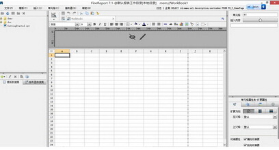 FineReport报表软件 8.0（报表工具）