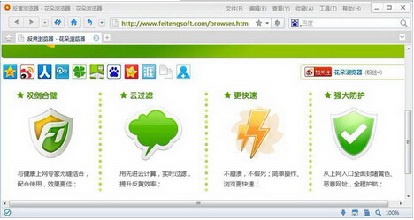 花朵浏览器1.14（学习浏览器）学生版
