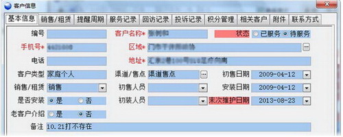 水精灵 4.0（销售管理专家）