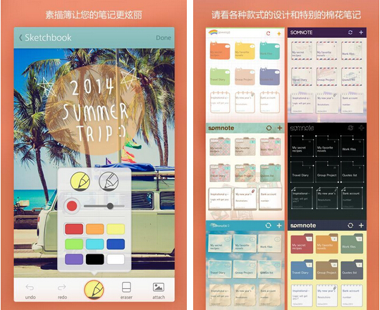 棉花笔记(生活记录) v2.2.1 for Android安卓版