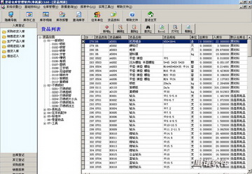 里诺仓库管理软件6.15（仓库管理助手）单机版