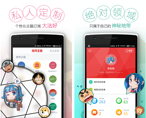 高能贩(资讯阅读) v2.1.0 for Android安卓版