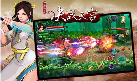 西游降魔2(决战天宫) v1.1.0 for Android安卓版