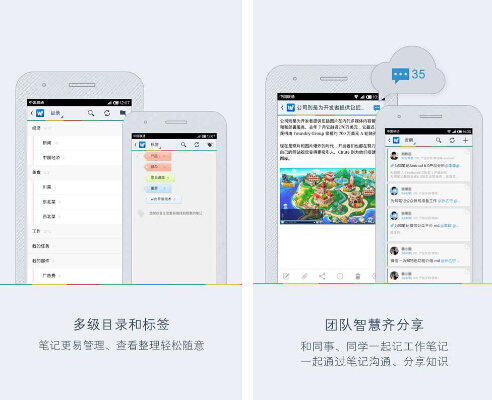 为知笔记(工作笔记) v7.0.4 for Android安卓版