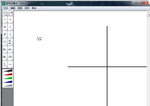5.	数学记事本(数学公式编辑) V1.91官方版