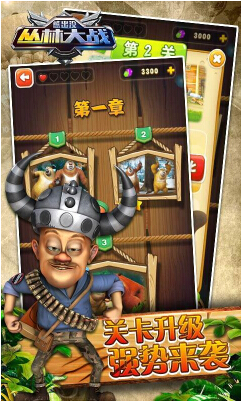 熊出没(丛林大战) v1.4 for Android安卓版