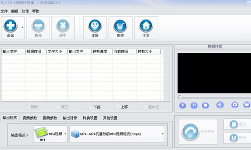 凡人MP4视频转换器 10.6.0.0