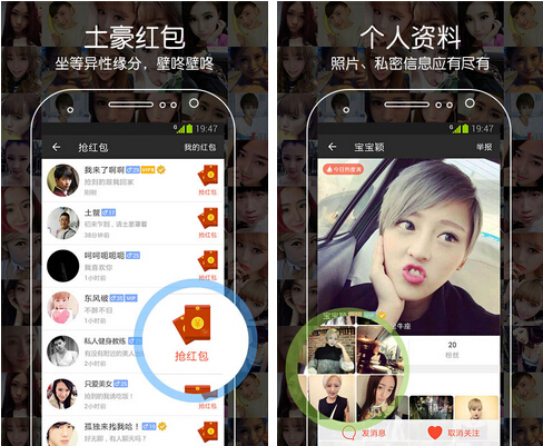 宠我吧(社交娱乐) v1.7.34 for Android安卓版