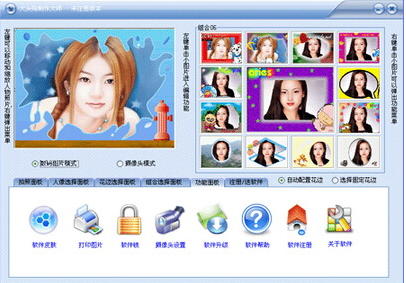 大头贴制作大师,大头贴制作编辑工具,大头贴工具