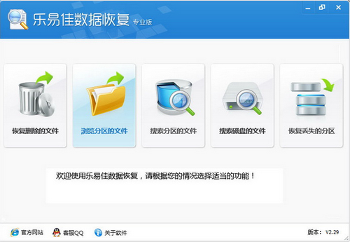 乐易佳数据恢复专业版,数据恢复专业版,数据恢复专家
