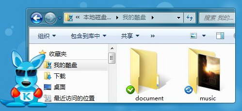 酷盘,酷盘下载,文件管理备份工具