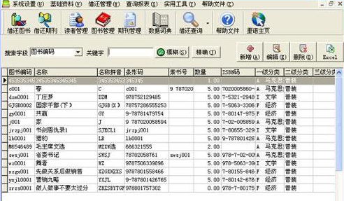 里诺图书管理系统,图书管理系统下载,图书管理软件