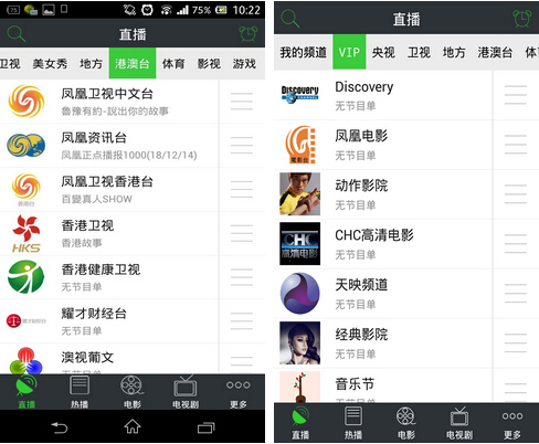 WTV手机电视(影音视听) v6.0.9 for Android安卓版