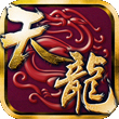 天龙八部3D for iPhone苹果版5.1（武林风云）