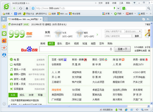 360浏览器6.0,360浏览器,360浏览器下载
