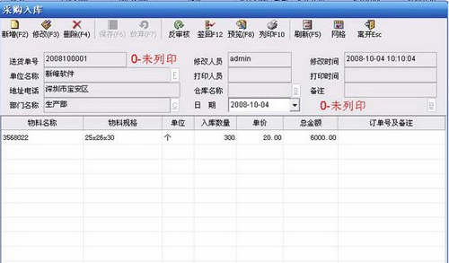 新峰仓库管理系统,仓库管理系统,仓库管理系统下载