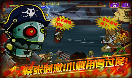 海盗VS僵尸(杰克船长) v1 for Android安卓版