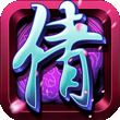 小倩传奇for iPhone苹果版6.0（东方鬼怪）