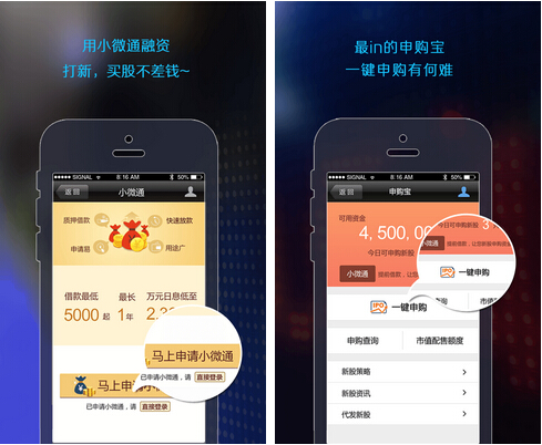 金太阳(金融理财) v3.7.1 for Android安卓版