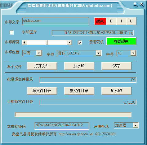 易得优图片水印批量加入,图水印批量加入,图片加水印