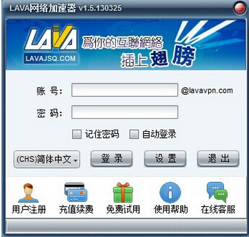 LAVA加速器,LAVA加速器下载,网络加速器