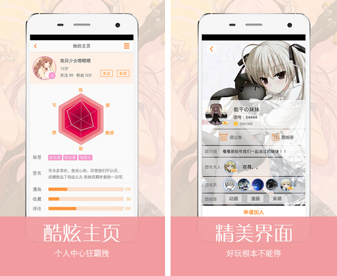 猫团动漫(掌上动漫) v5.4.0.6 for Android安卓版