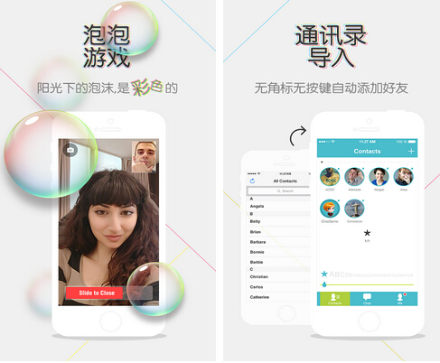 露脸(社交娱乐) v2.1.28 for Android安卓版