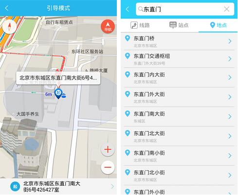彩虹公交(地图出行) v6.6.1 for Android安卓版