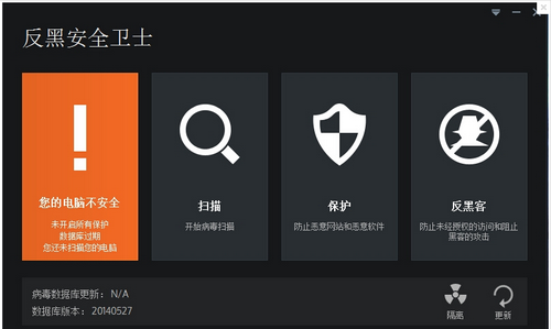 反黑客安全卫士,反黑客安全卫士下载,安全软件
