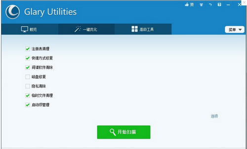 Glary Utilities Free,系统优化工具,系统优化工具下载