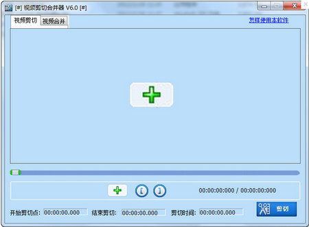 视频剪切合并器,视频剪切合并器下载,VideoCutter