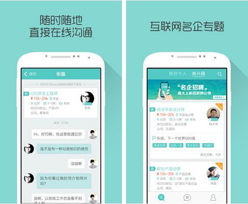 Boss直聘(求职招聘) v3.3 for Android安卓版