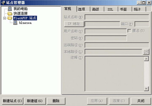 FlashFXP,FlashFXP下载,FTP客户端