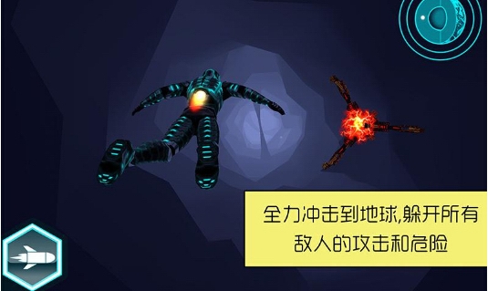 坠落侠(英雄出击) v1.0 for Android安卓版