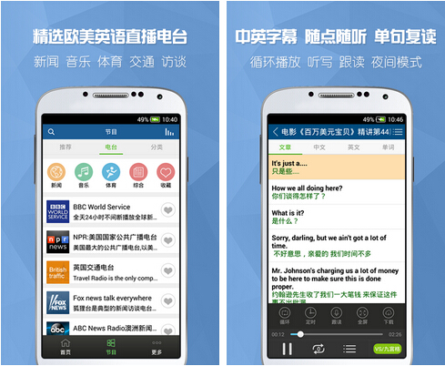 可可英语(阅读学习) v2.7.6 for Android安卓版