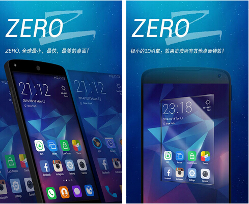 ZERO桌面(掌上桌面) v2.6.8 for Android安卓版