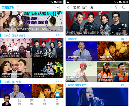 中国蓝TV(影音视听) v1.2.9 for Android安卓版