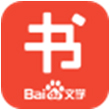 百度书城for iPhone6.0（阅读平台）