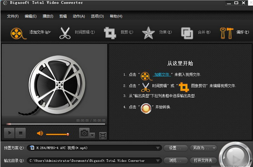 Bigasoft Total Video Converter,视频转换软件,视频转换