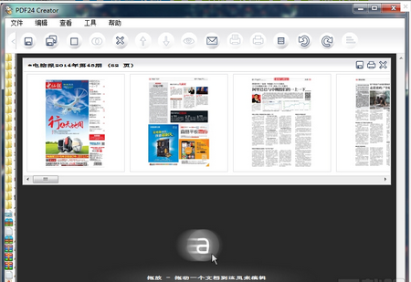 PDF24 Creator,PDF24 Creator下载,pdf工具