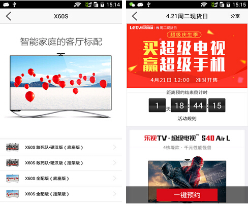 乐视商城(生活购物) v1.3.5 for Android安卓版