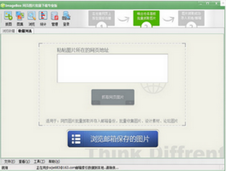 ImageBox,ImageBox下载,网页图片批量下载工具