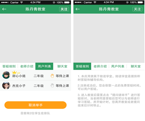 陪读学堂(学习阅读) v5.5 for Android安卓版