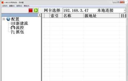 小兵以太网测试仪,以太网测试仪,以太网测试仪下载