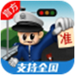 车轮查违章for iPhone6.0（违章查询）