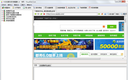 　VG浏览器绿色版